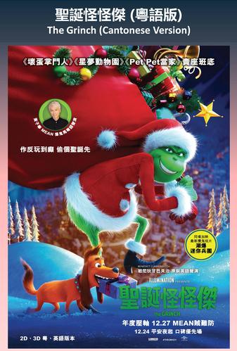 the grinch (can)          