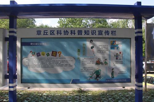 章丘区科协全面更新科普宣传栏内容