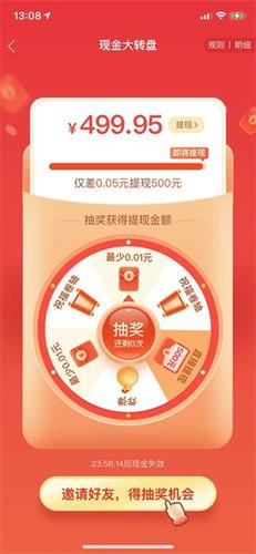 拼多多现金大转盘500活动入口