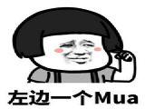 抖音老公老公抱抱高清无水印表情包 v1.