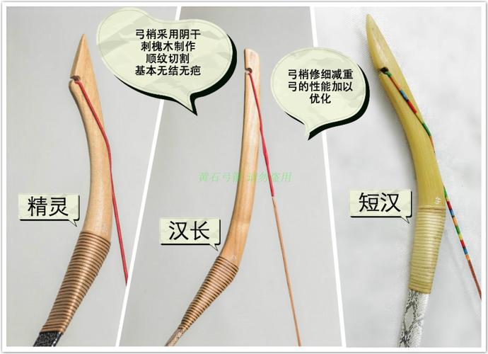 黄石弓箭 送箭传统弓箭 黄石反曲弓玻片弓 短汉弓 汉长弓 精灵弓