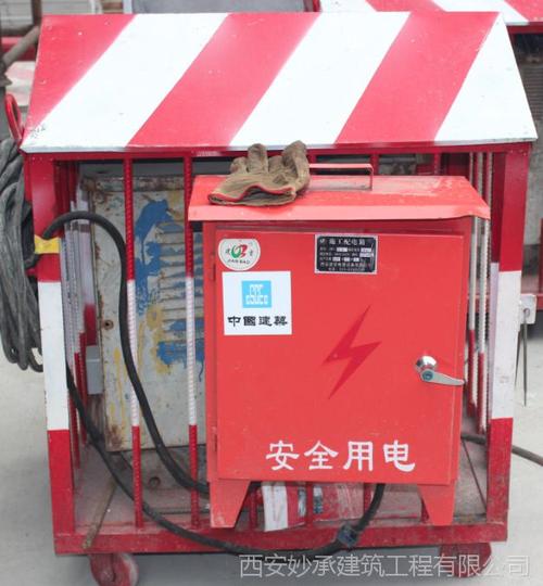 西安妙承建筑 建筑安全综合 电焊机防护