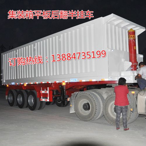 自卸半挂车图片