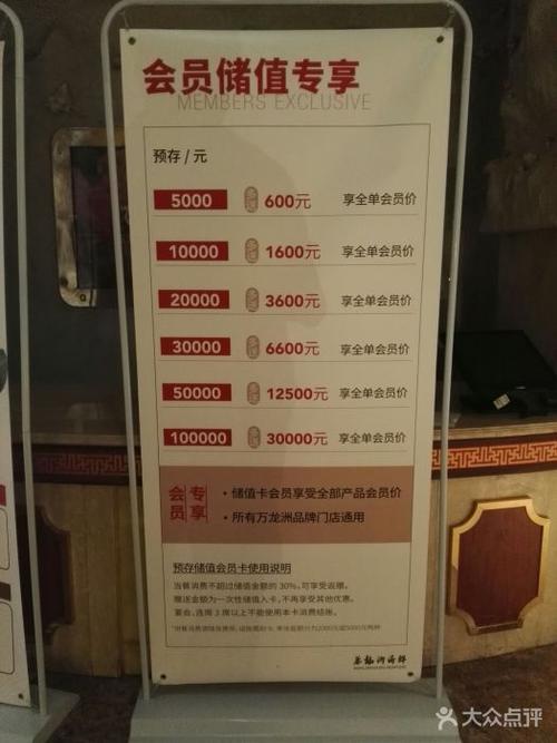 万龙洲海鲜(亚运村店)--价目表-菜单图片-北京美食