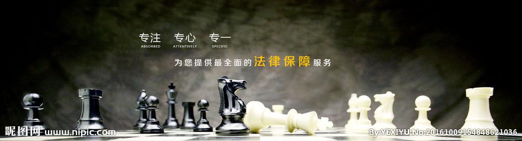法律服务图片