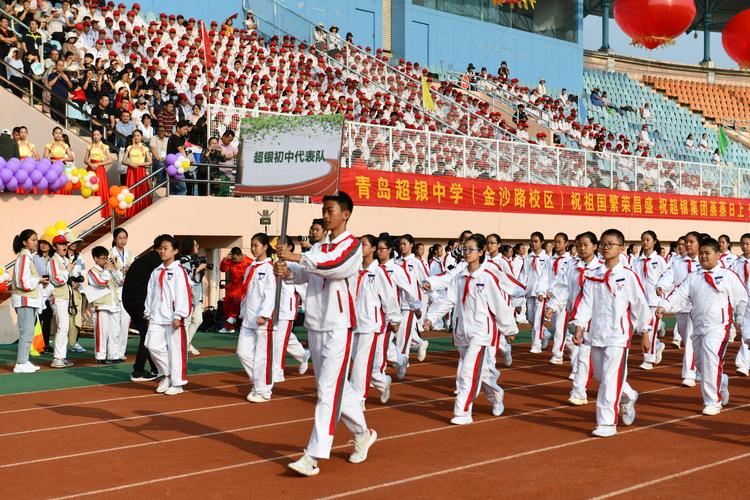 青岛超银中学2019年秋季运动会精彩瞬间回放
