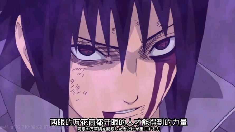 自制忍者—「五影会谈」宇智波佐助