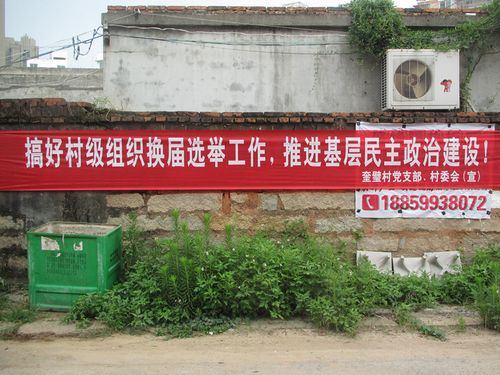 2015年支部换届宣传横幅1
