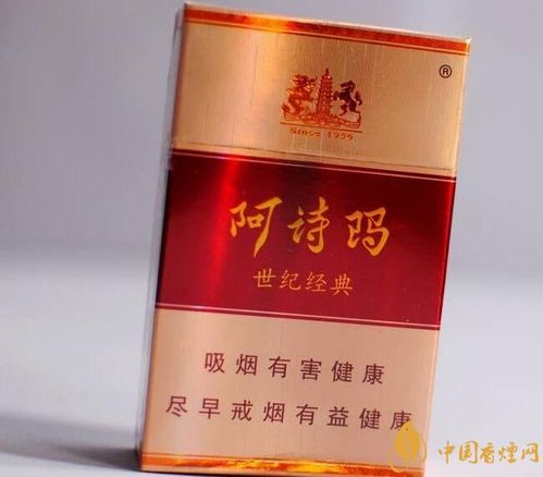 玉溪阿诗玛多少钱一包,阿诗玛香烟有几种