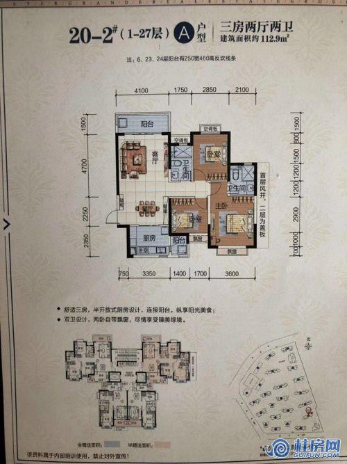 恒大雅苑 柳州恒大雅苑户型图 - 桂房网