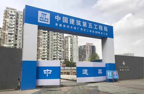 中建工地大门建筑工地大门施工解决方案