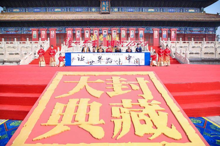 2018泸州老窖国窖1573封藏大典在太庙举行 再现封藏盛况