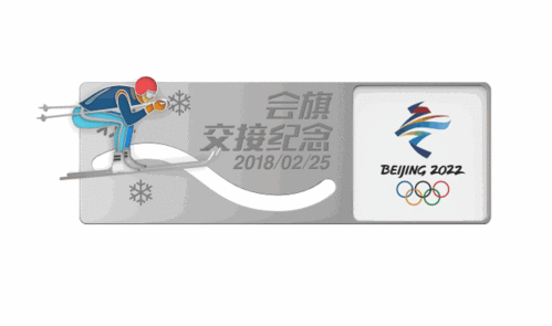 平昌冬奥会闭幕式上演"北京八分钟" |一起去王府井工美大厦店买买买