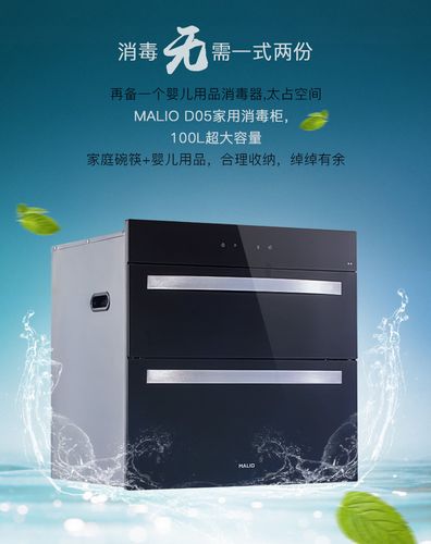 malio/玛尼欧 智能类型:其他智能 油烟机排风量:20立方米/分钟 消毒柜