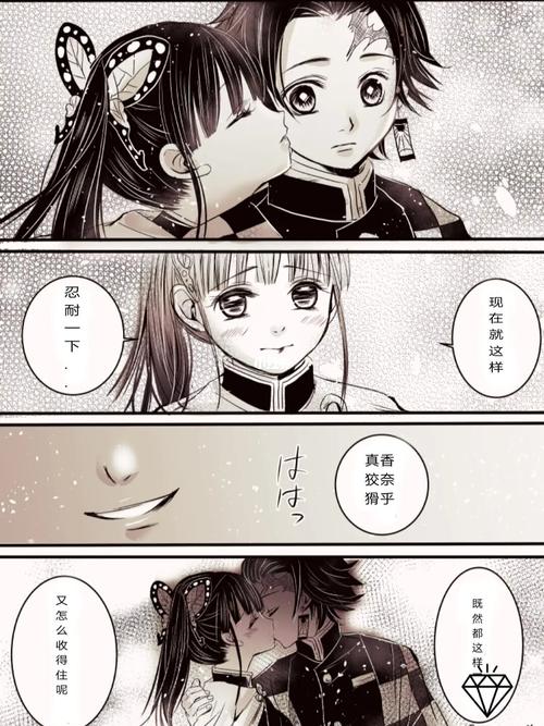 恋爱的感觉,炭治郎与香奈乎_恋爱_掉牙_影视_动漫