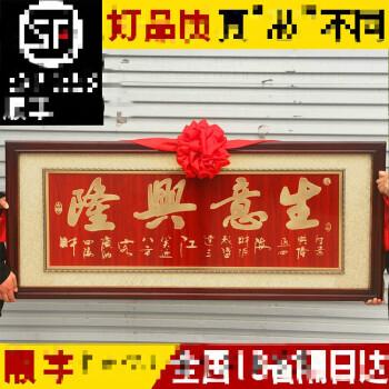 倚楼听风开业牌匾生意兴隆牌匾公司开业乔迁礼品实木框