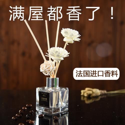 酒店香氛家用室内香水卧室熏香厕所除臭卫生间香薰香料