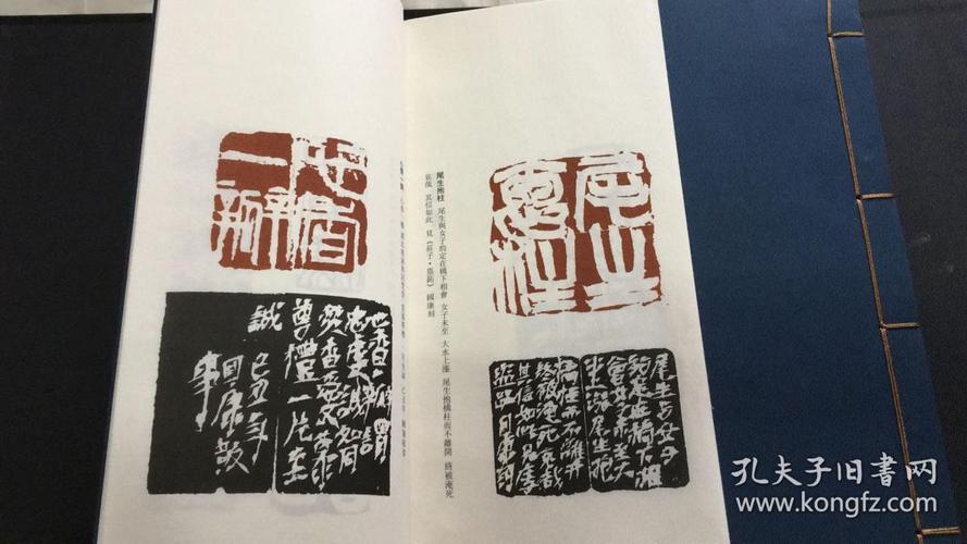 钟国康篆刻 【上下卷】钟国康签名本 12开线装有函套 一版一印