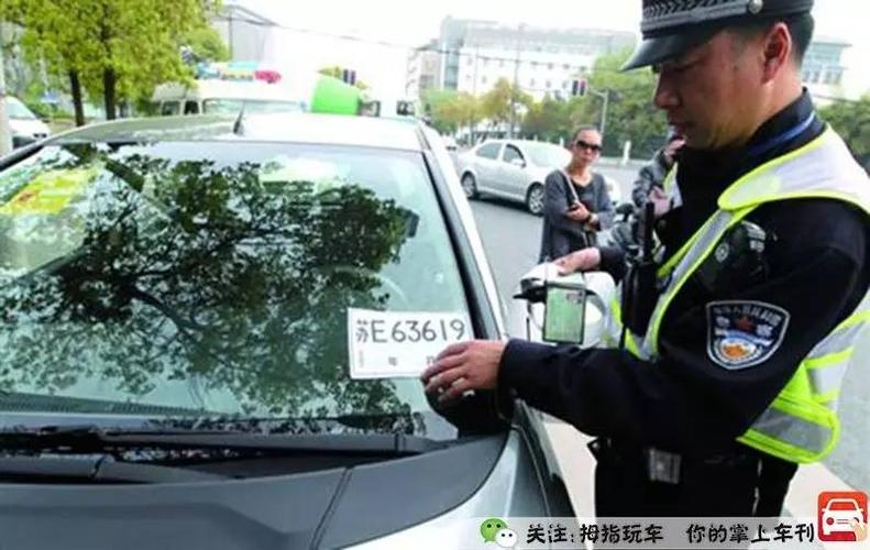 按照规定,未注册的汽车应当同时粘贴2张临时行驶车号牌:1张粘贴在车内