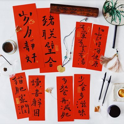 手写 入宅小对联新居过年搬家乔迁之喜结婚2020装饰创意 定制春联