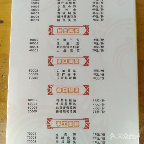 陆府酒楼 香瓜皮炒耳尖