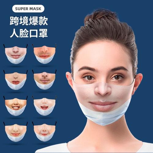 仿真人脸口罩搞怪沙雕面罩搞笑恶搞黑人真人口罩