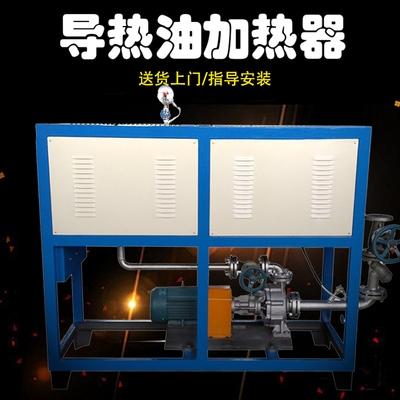 导热油加热器