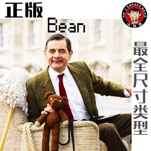 憨豆先生的泰迪熊正版公仔抱枕双肩包钥匙圈布娃娃毛绒玩具送女友