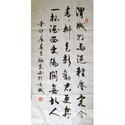 > 刘福泉 福泉书法 类别: 竖幅