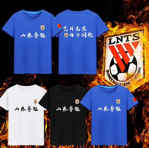 2019山东鲁能球衣泰山队短袖t恤衫大雷亚冠足球训练出场比赛服