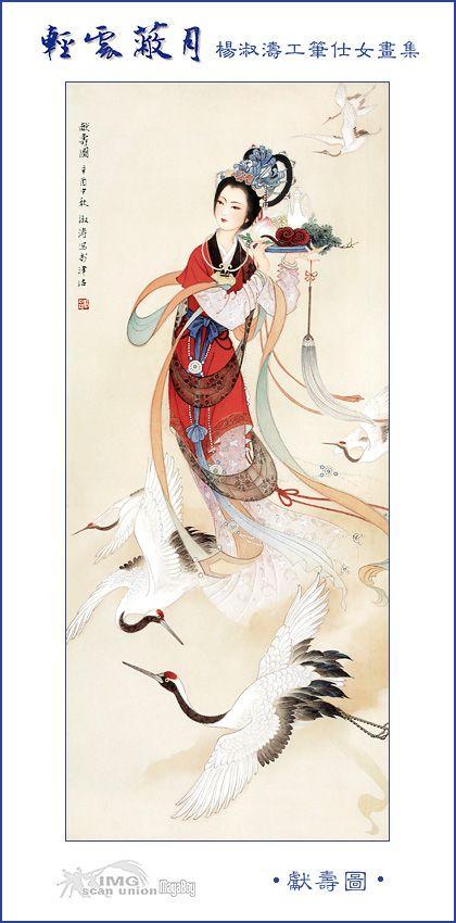 杨淑涛献寿图jpg