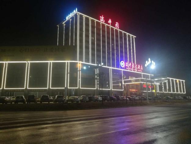 临澧瑞丰园大酒店