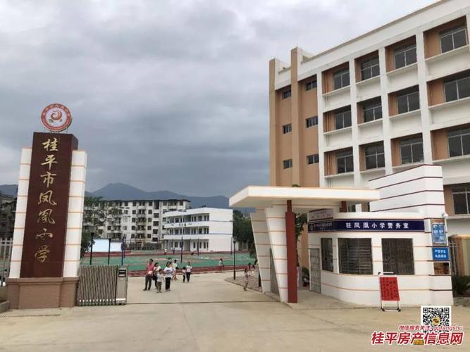 跟着小编一起来看看~ 桂平凤凰幼儿园位于 桂平市凤凰小学旁 (糖厂