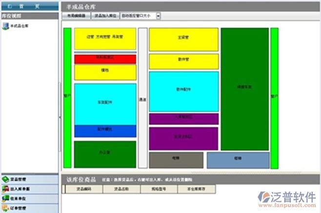 冠唐仓库管理软件