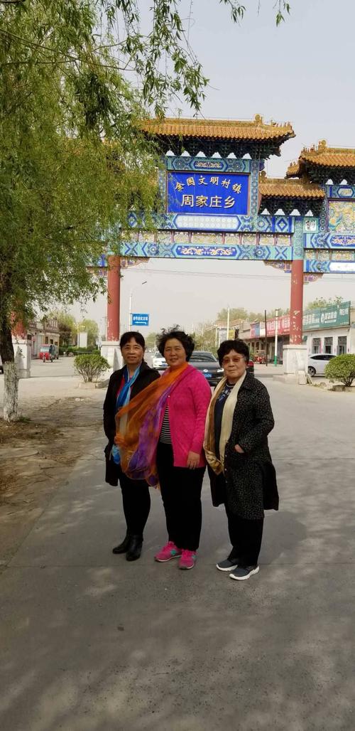 晋州周家庄一日游2019年4月18日