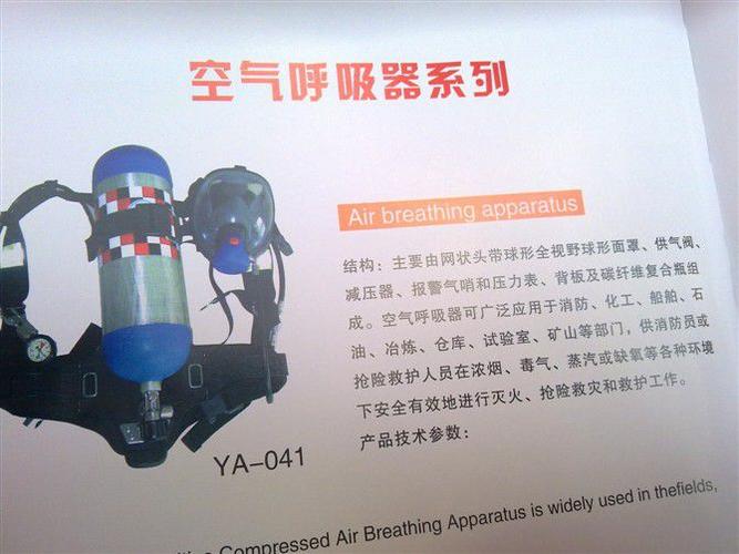 供应正压式空气呼吸器