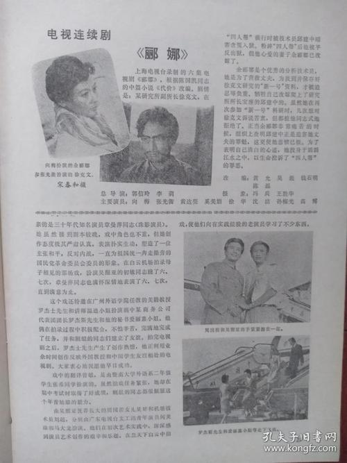 剧照及剧情介绍,播音员刘佳,邢质斌,田耘,肖元,夏青,葛兰,方明,王欢