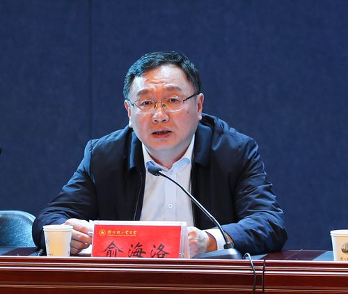 校党委书记俞海洛就加强和改进学校思想政治工作作讲话