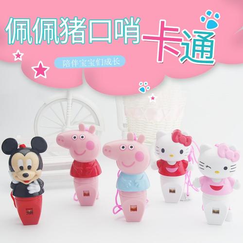 口哨儿童卡通可爱哨子创意礼品抖音玩具佩琪口哨宝宝玩具哨