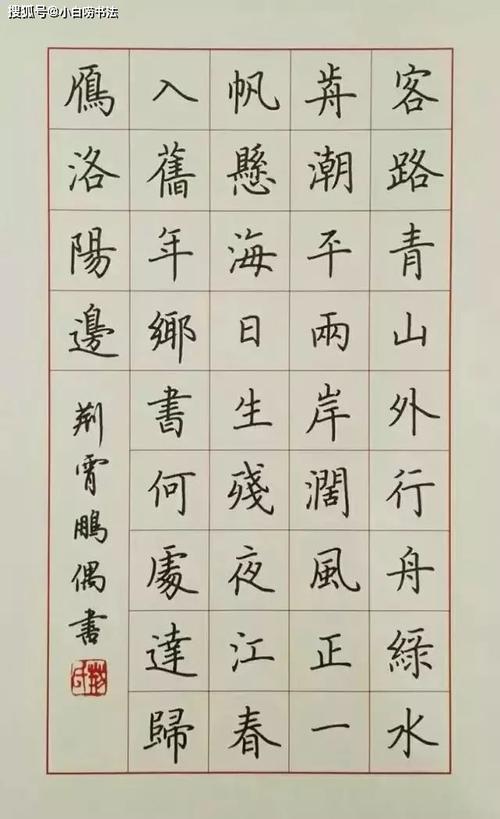 原创他是最"受宠"的书法家,硬笔书法入选九年义务教育《写字》教材