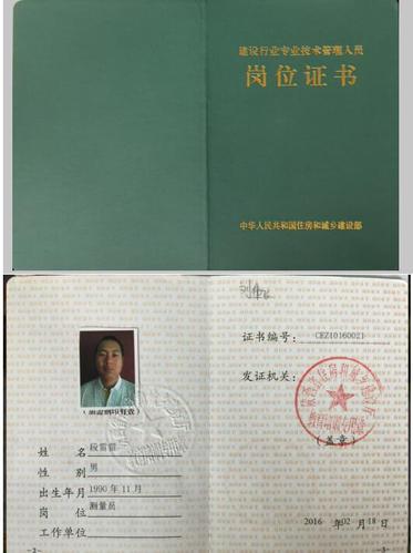 尤其是建筑十一大员的培训 资料员培训,施工员培训,安全员培训,监理员