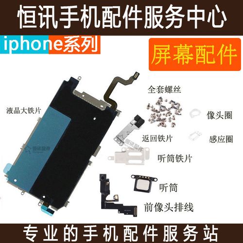 苹果11零件解析图,iphone11内部图 铁片总成适用苹果iphone5s6代5c全套屏幕小配件6p6s6sp液晶大7【11月