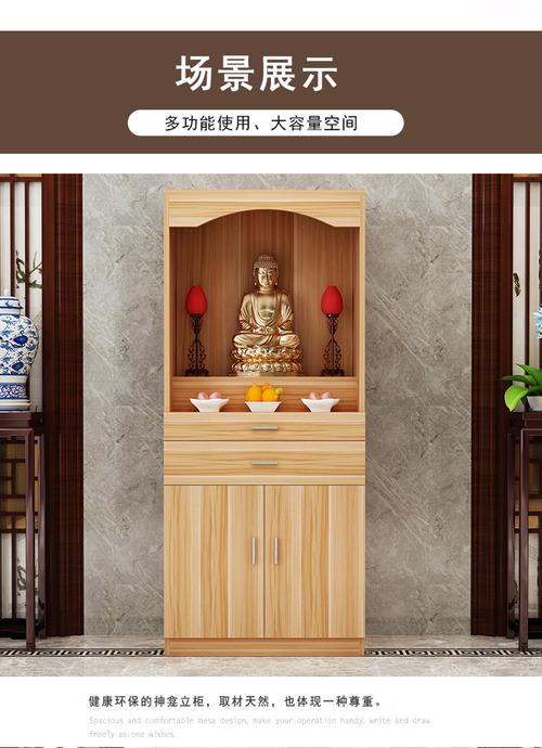 佛龛柜 佛龛立柜供桌供台带门家用经济型观音财神爷神像柜客厅佛像