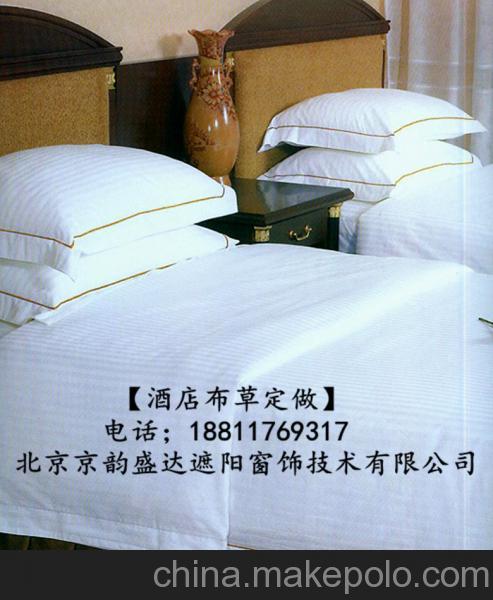 北京酒店宾馆会所客房布草宾馆床上用品全棉加厚缎条厂家定做