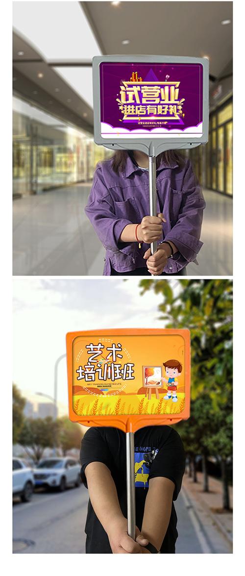 手举牌广告牌可伸缩定制kt板手持牌子接机创意幼儿园运动会引导牌