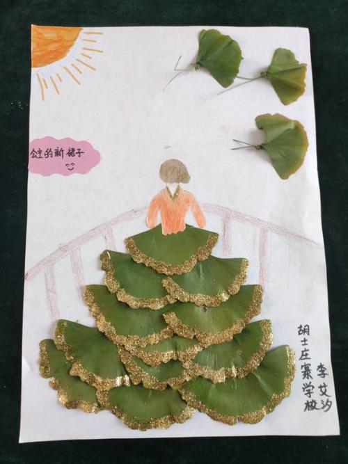 胡士庄寨学校一年级树叶贴画活动——留住秋天