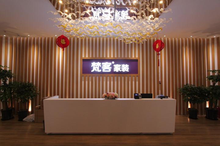 梵客家装专注老房环保装修