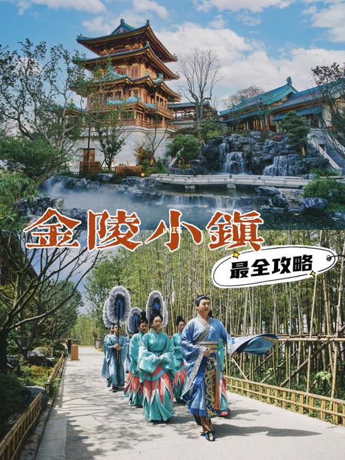 位于牛首山脚下的金陵小镇燕集里终于于五一对外开放啦~最全最新攻略