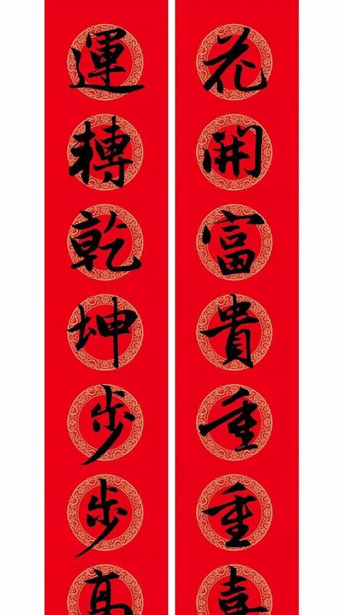 2022赵孟頫行书集字春联