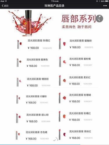 玫琳凯2016最新价目表